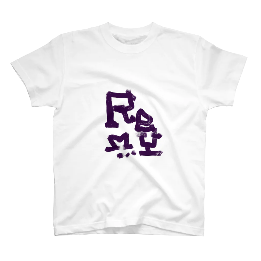 Remy i remyのRemy ロック Regular Fit T-Shirt