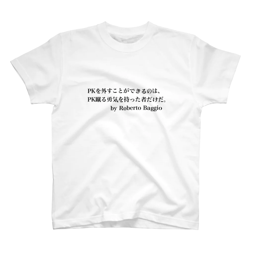 名言屋のサッカー名言（バッジオ） Regular Fit T-Shirt