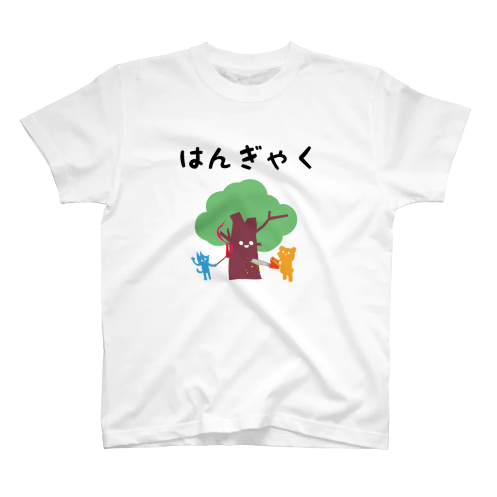 poisonlunchboxの反逆 スタンダードTシャツ