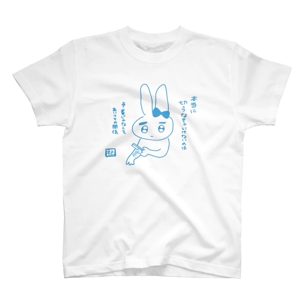 社不姫🛐の水色 スタンダードTシャツ