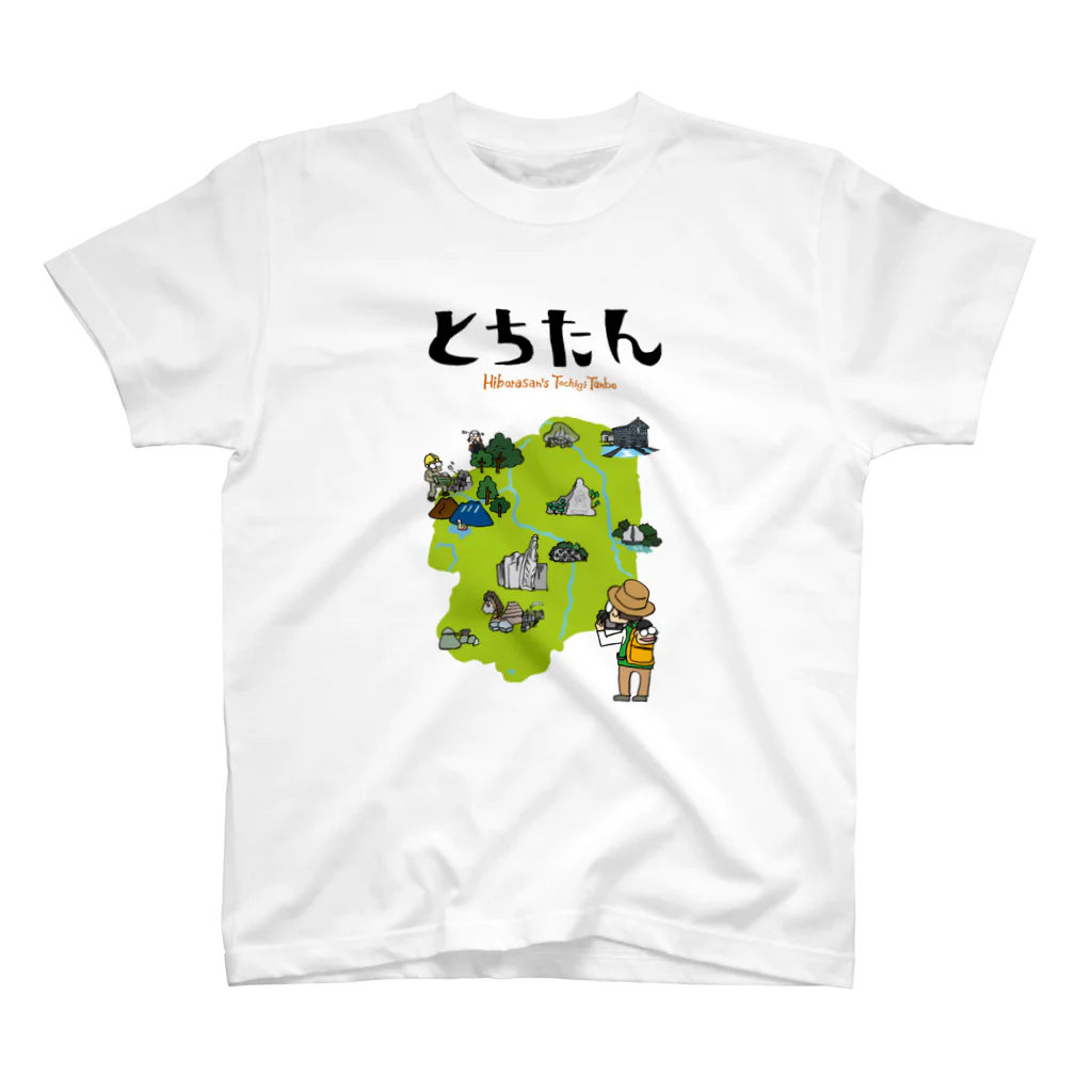 たかマガグッズのとちたん スタンダードTシャツ