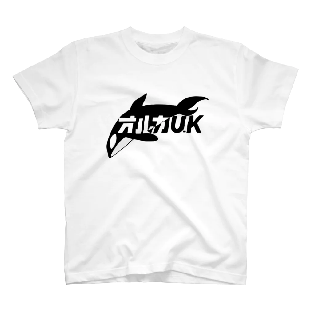 オルカU.K Official shopのオルカU.K Official goods (black) スタンダードTシャツ