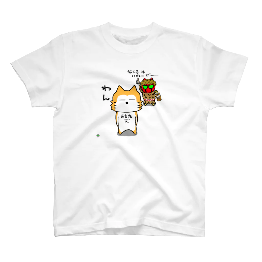 ビケ＠BKF48 補欠のＢＫ　秋田犬Ｖｒあーきちゃん Regular Fit T-Shirt