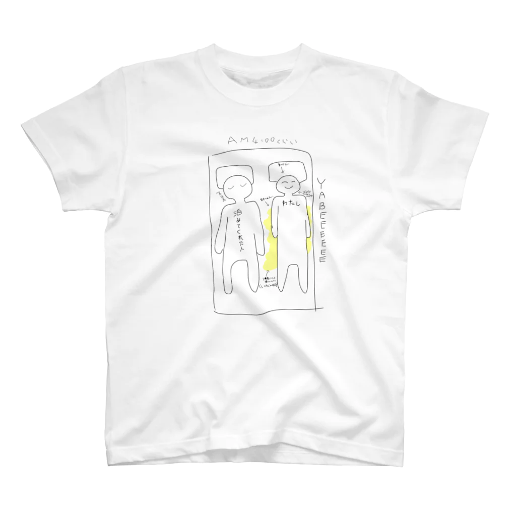 めめたんの寝しょんべん女 スタンダードTシャツ