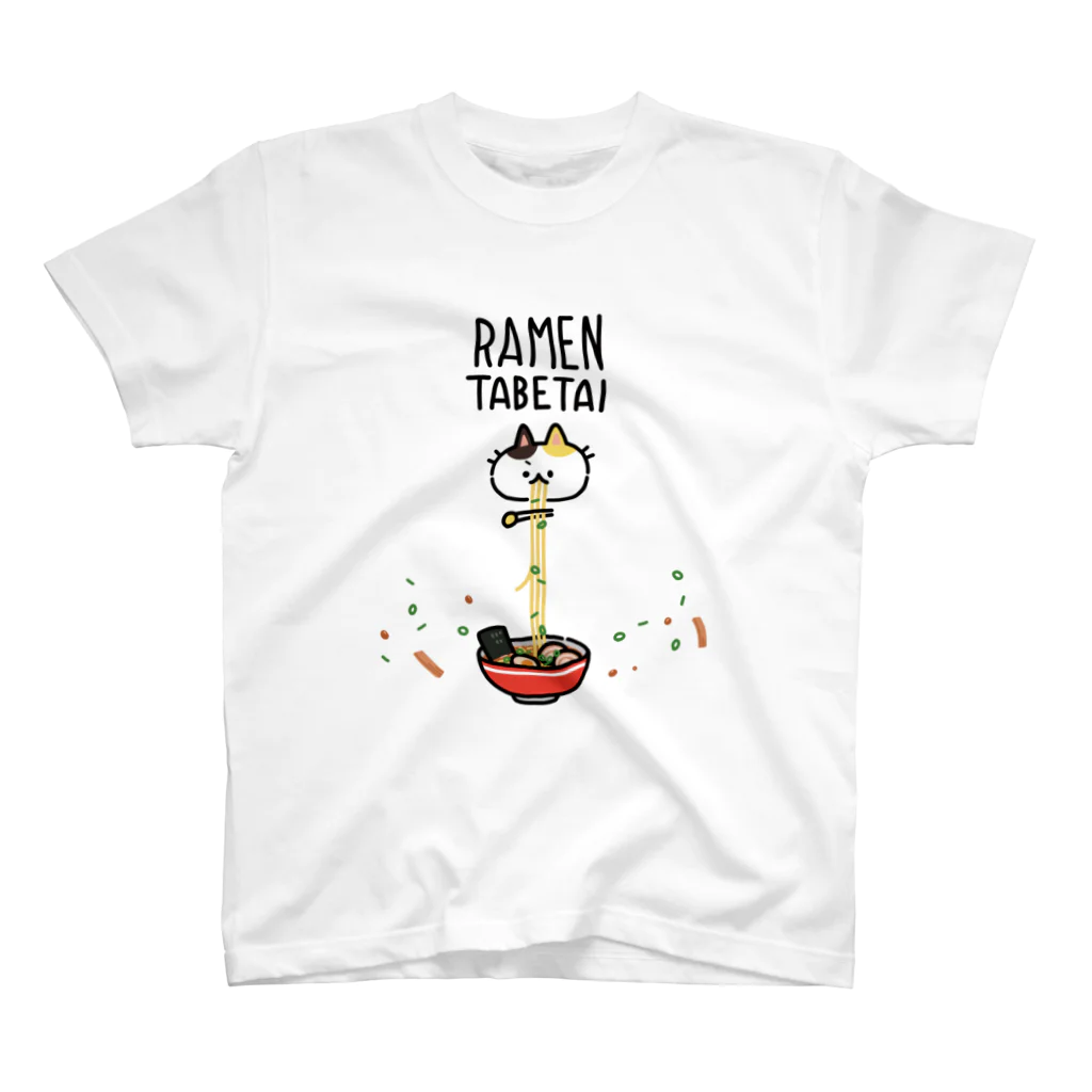 995(ｷｭｳｷｭｳｺﾞ)のRAMEN TABETAI スタンダードTシャツ