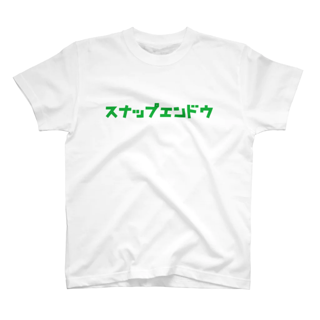 こばやんのお店のスナップエンドウくん Regular Fit T-Shirt