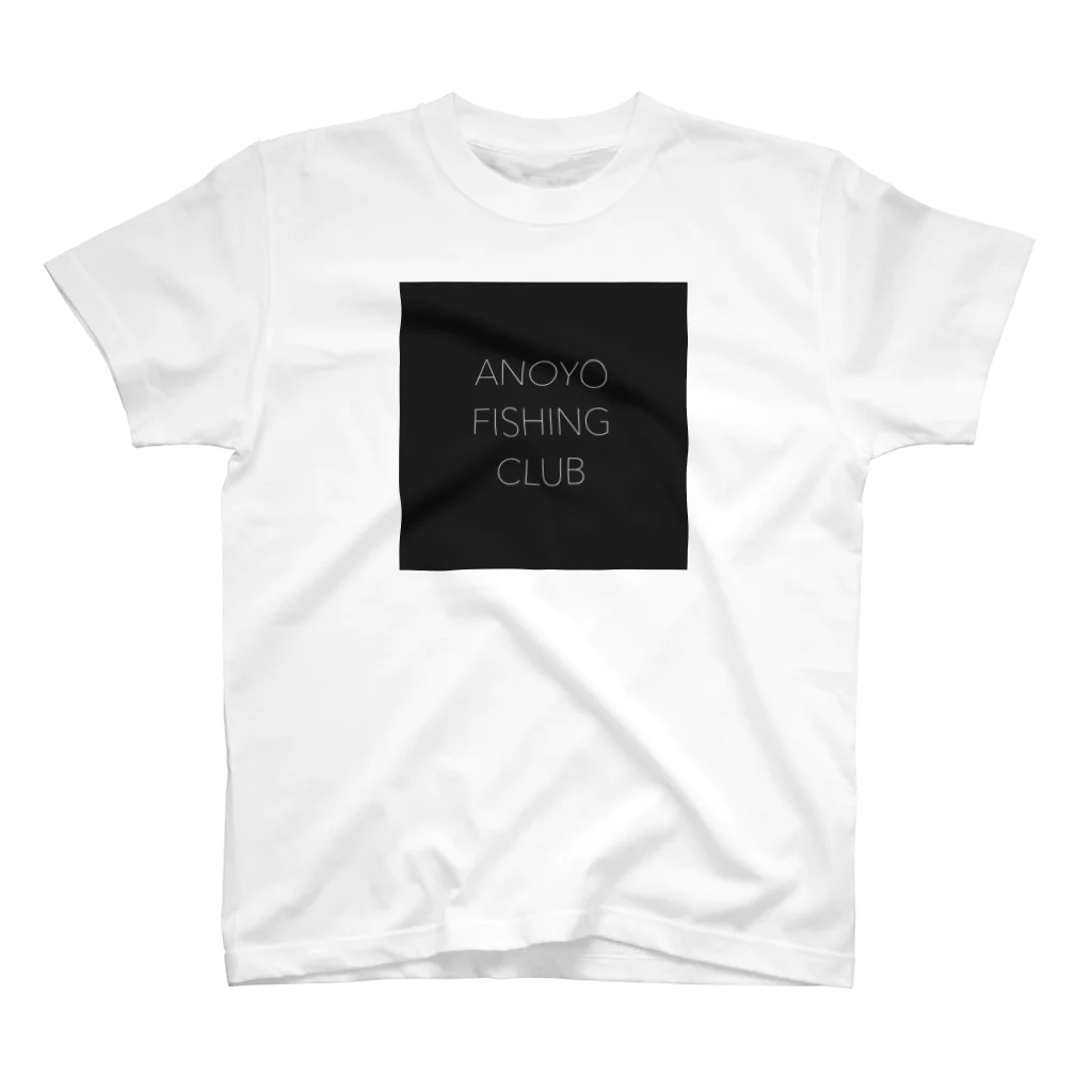 たれめのANOYO FISHING CLUB スタンダードTシャツ