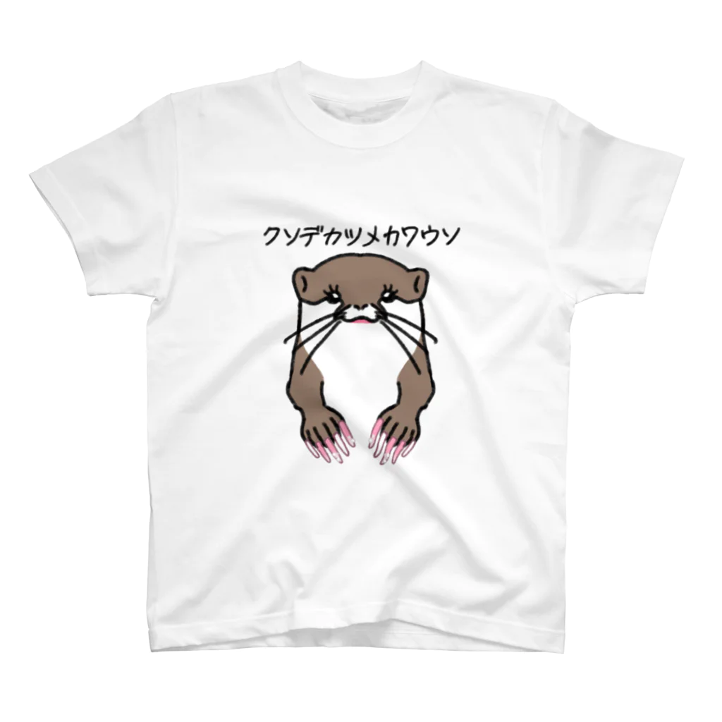 328Kのクソデカツメカワウソのギャル Tシャツ スタンダードTシャツ