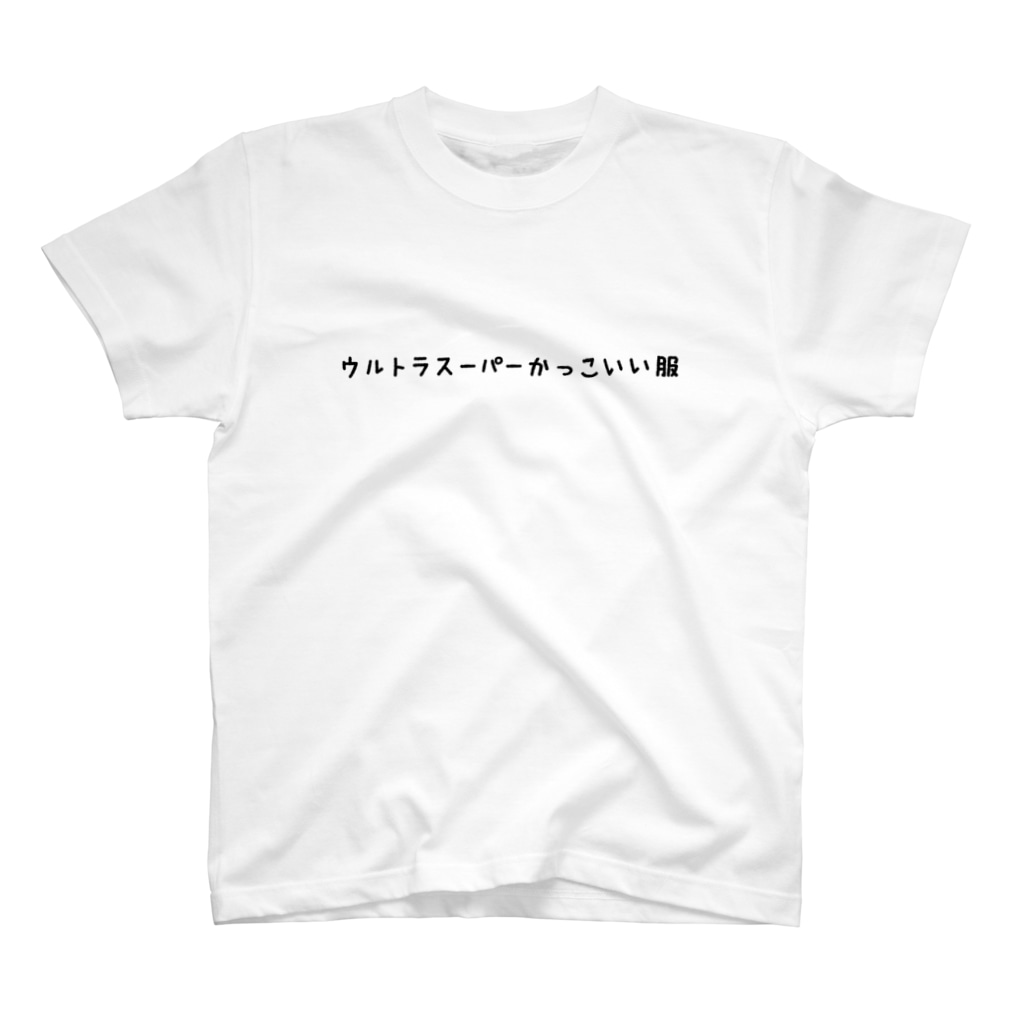 かっこいい服 おばけくんshop Mussan 9y のスタンダードtシャツ通販 Suzuri スズリ