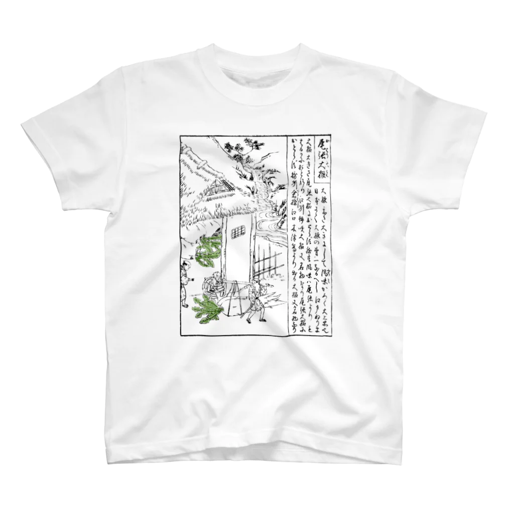 shoshi-gotoh 書肆ごとう 雑貨部の尾張大根 Regular Fit T-Shirt