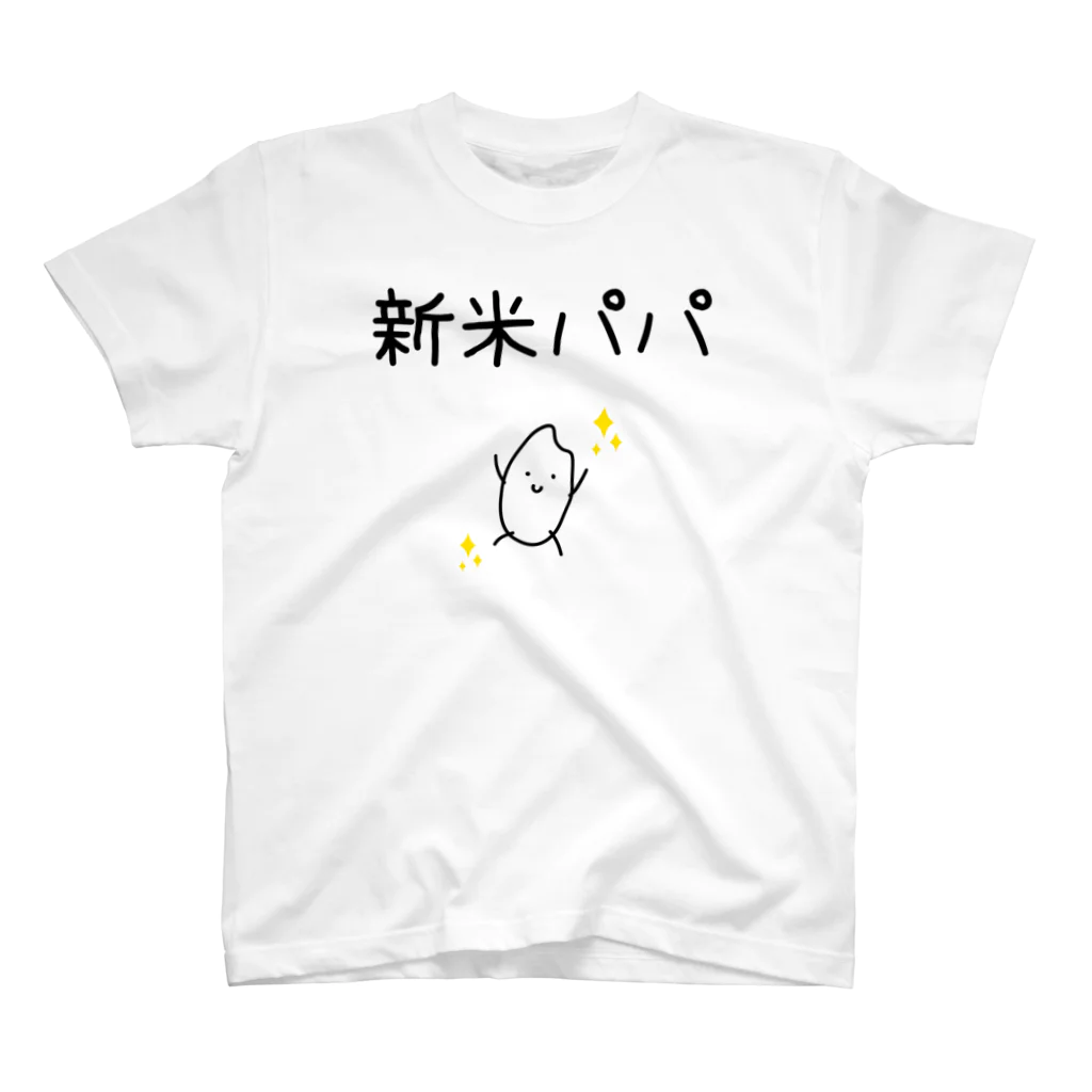 KATE_47の新米パパ スタンダードTシャツ