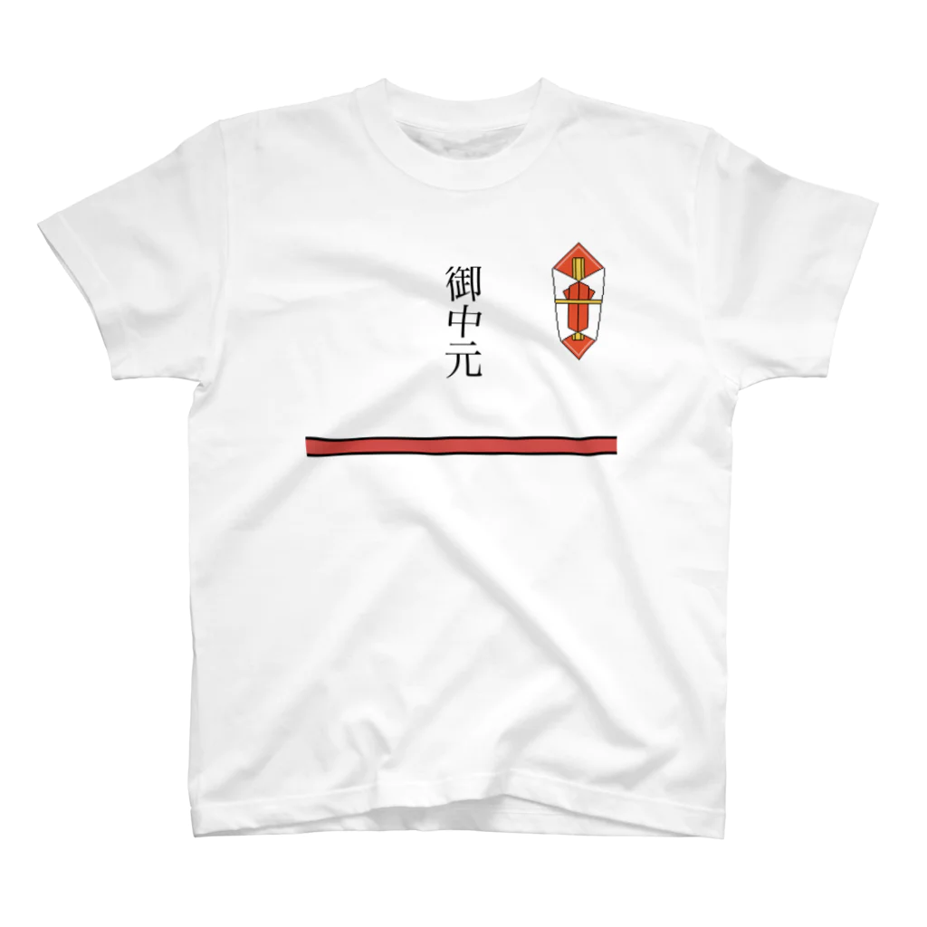 yuNN3の御中元　ドット絵 スタンダードTシャツ