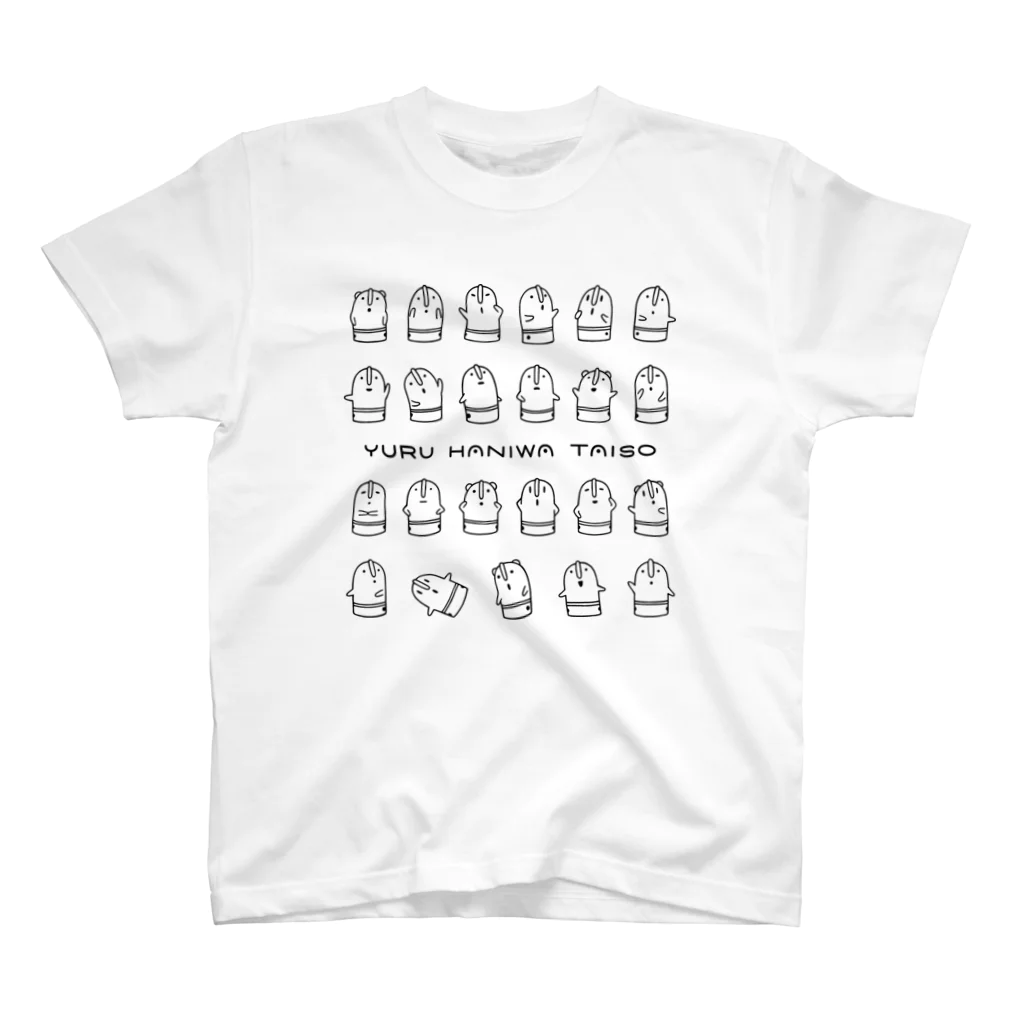 円葉堂のゆるハニワ体操（線画） スタンダードTシャツ