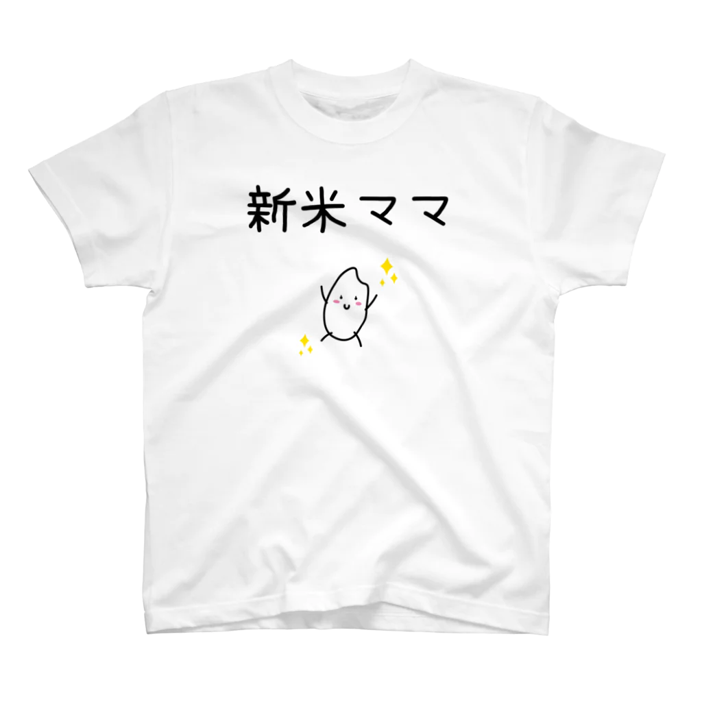 KATE_47の新米ママ スタンダードTシャツ