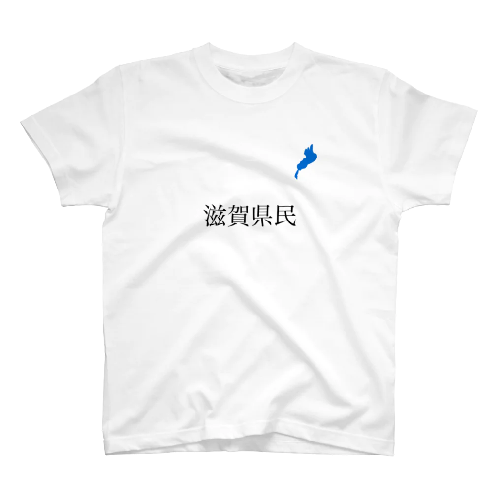 ぺこ太の滋賀県民 スタンダードTシャツ