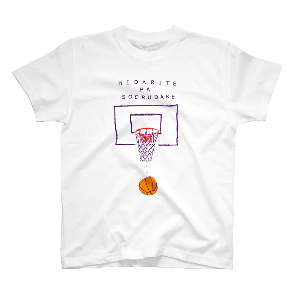 NIKORASU GOのバスケデザイン「左手は添えるだけ」（Tシャツ・パーカー・グッズ・ETC） スタンダードTシャツ