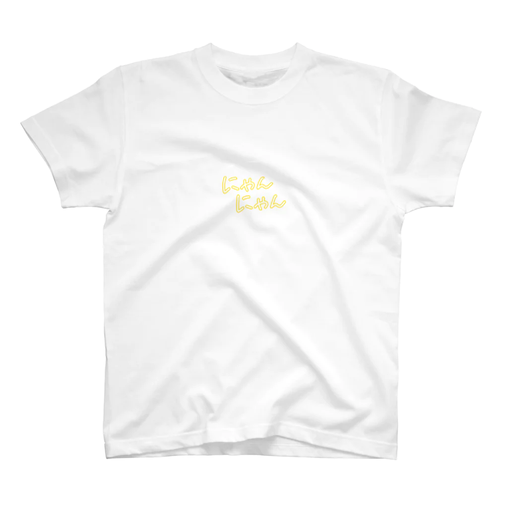 purem.のにゃんにゃん（yellow） スタンダードTシャツ