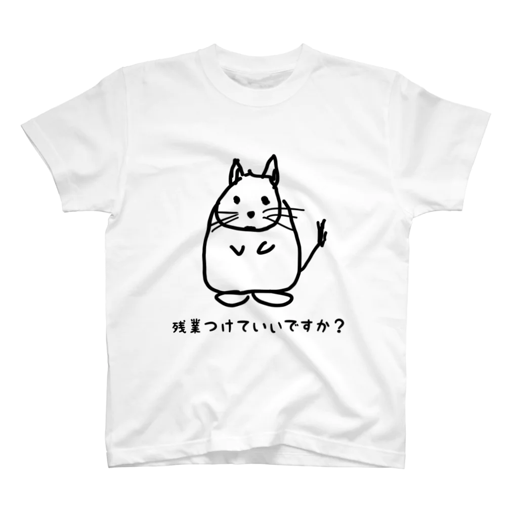 でぐーや　の残業代ください【改訂版】 スタンダードTシャツ