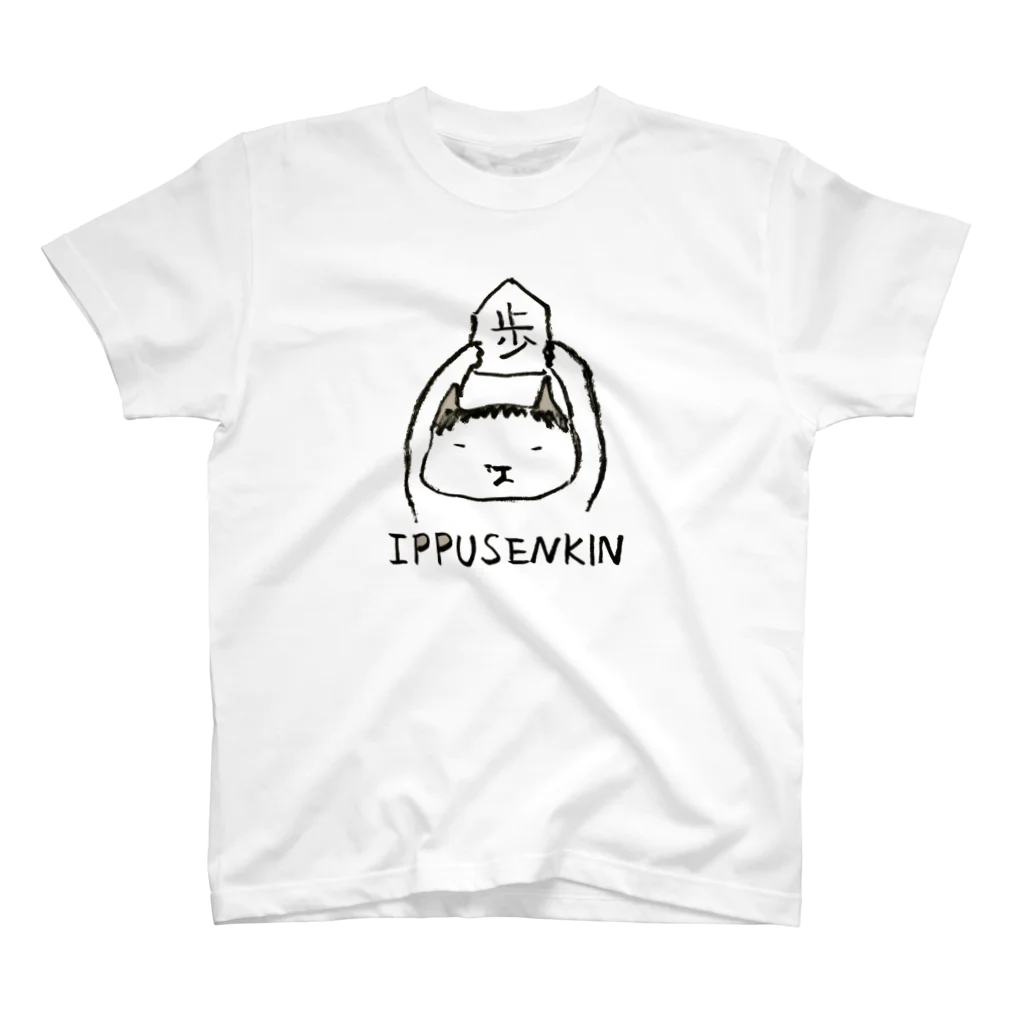 長男堂の将棋のワカメ スタンダードTシャツ