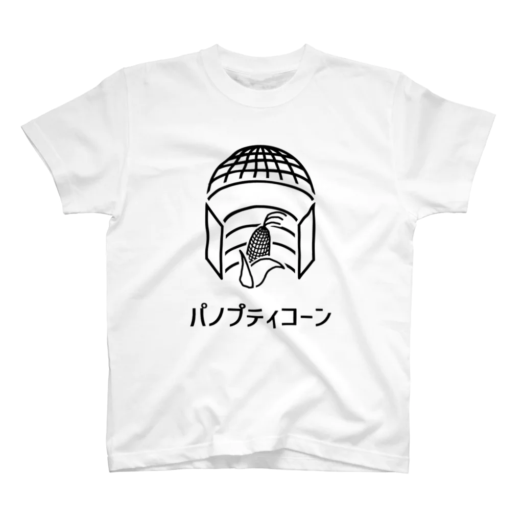 八日水素のパノプティコーン (白系) スタンダードTシャツ