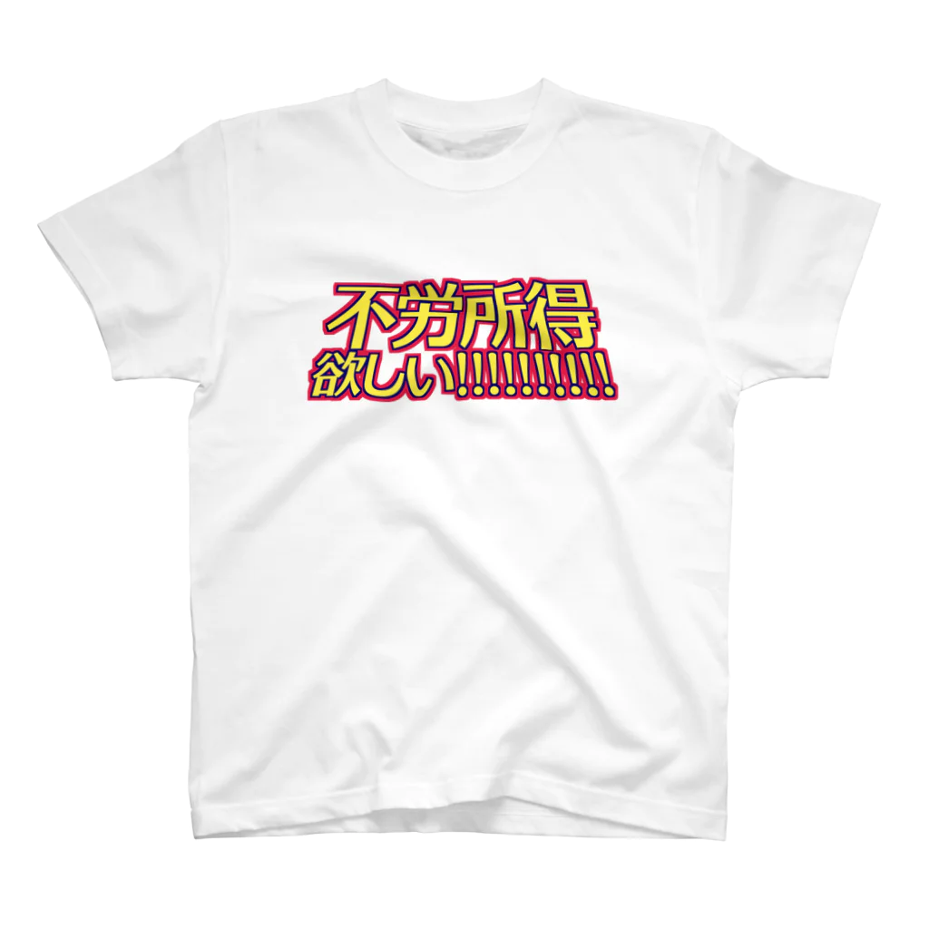 RWPの不労所得欲しい！！！！！ Regular Fit T-Shirt