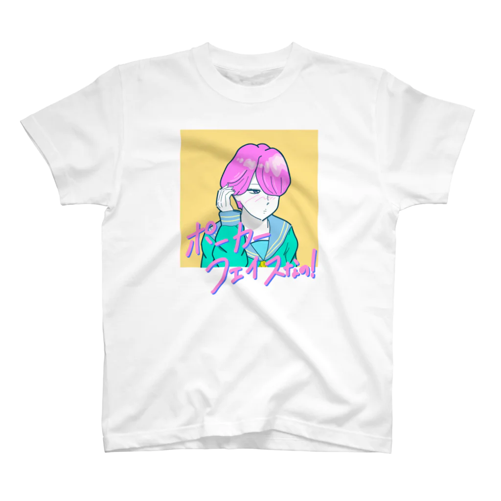 Candy_pizza！のポーカーフェイスちゃんの照れた仕草 スタンダードTシャツ