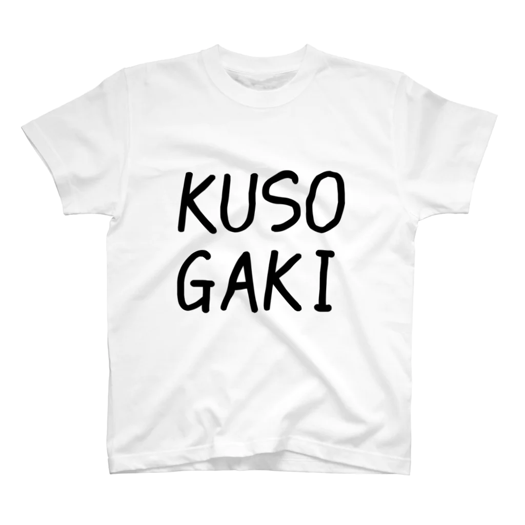 村人A。のKUSOGAKIグッズ Regular Fit T-Shirt