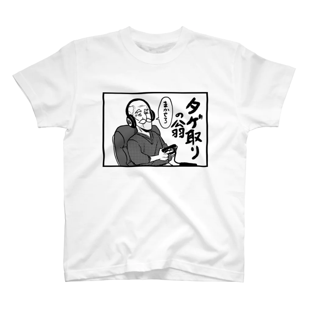 そんなこんなのタゲ取りの翁 Regular Fit T-Shirt