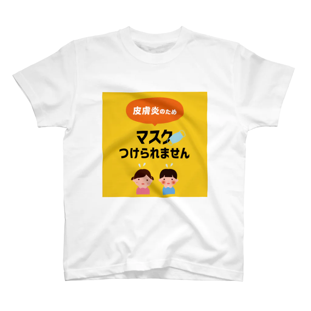 絵かき屋ゆうこの皮膚炎のためマスクつけられません【お助け】アイテム Regular Fit T-Shirt