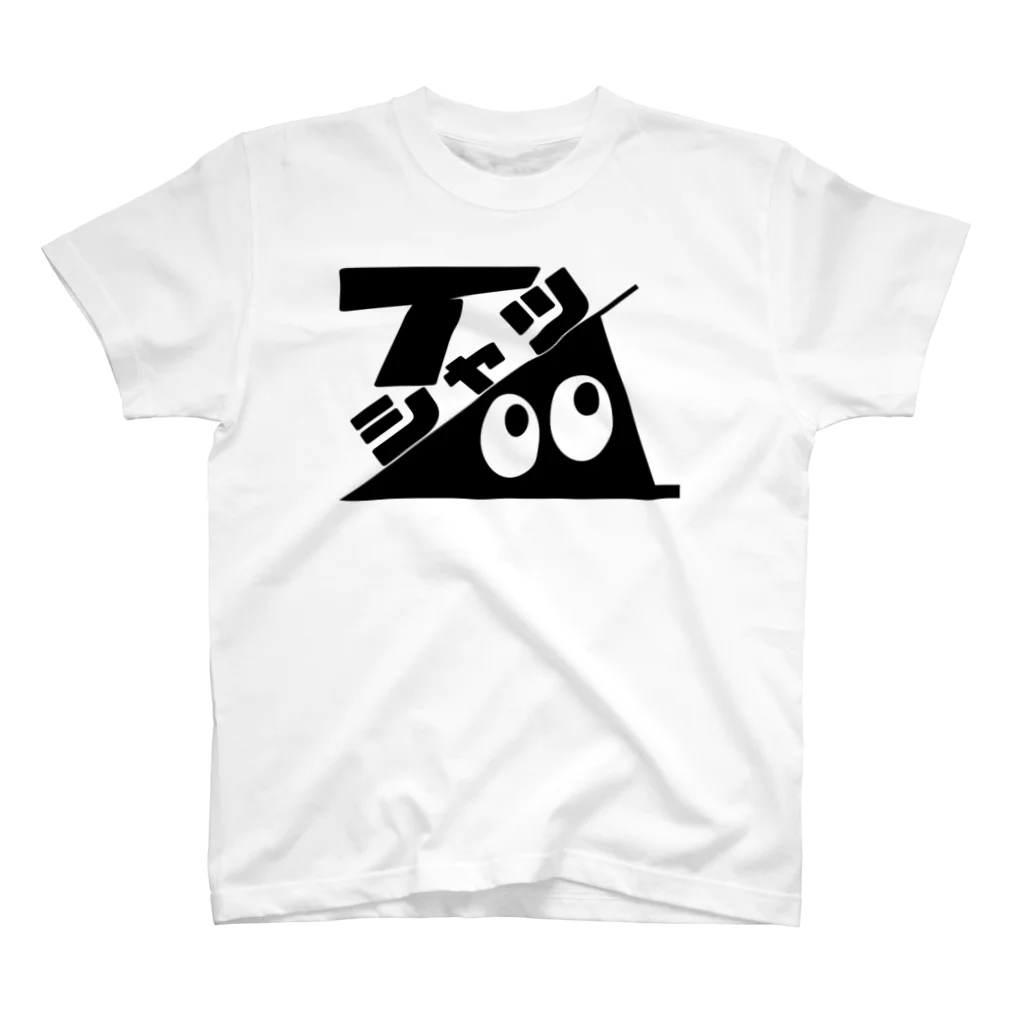 Ａ’ｚｗｏｒｋＳのスリスリくんＴシャツ(非公認) スタンダードTシャツ