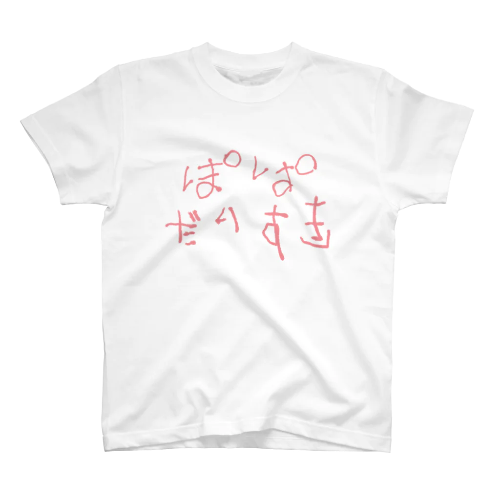 飴蜜堂⋆̩☂︎*̣̩のかわいこちゃんとパパ kids スタンダードTシャツ