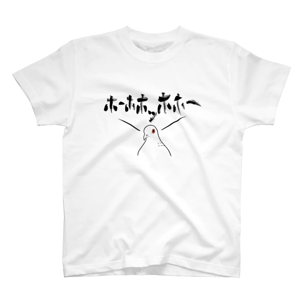 RWPのホーホホッホホー（黒字） スタンダードTシャツ