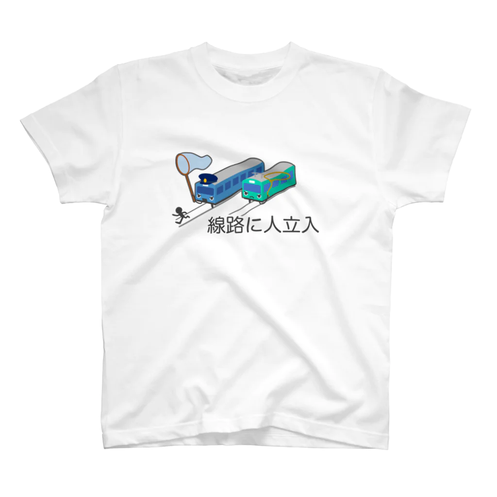 ぴえん🥺東京の線路に人立入 Regular Fit T-Shirt