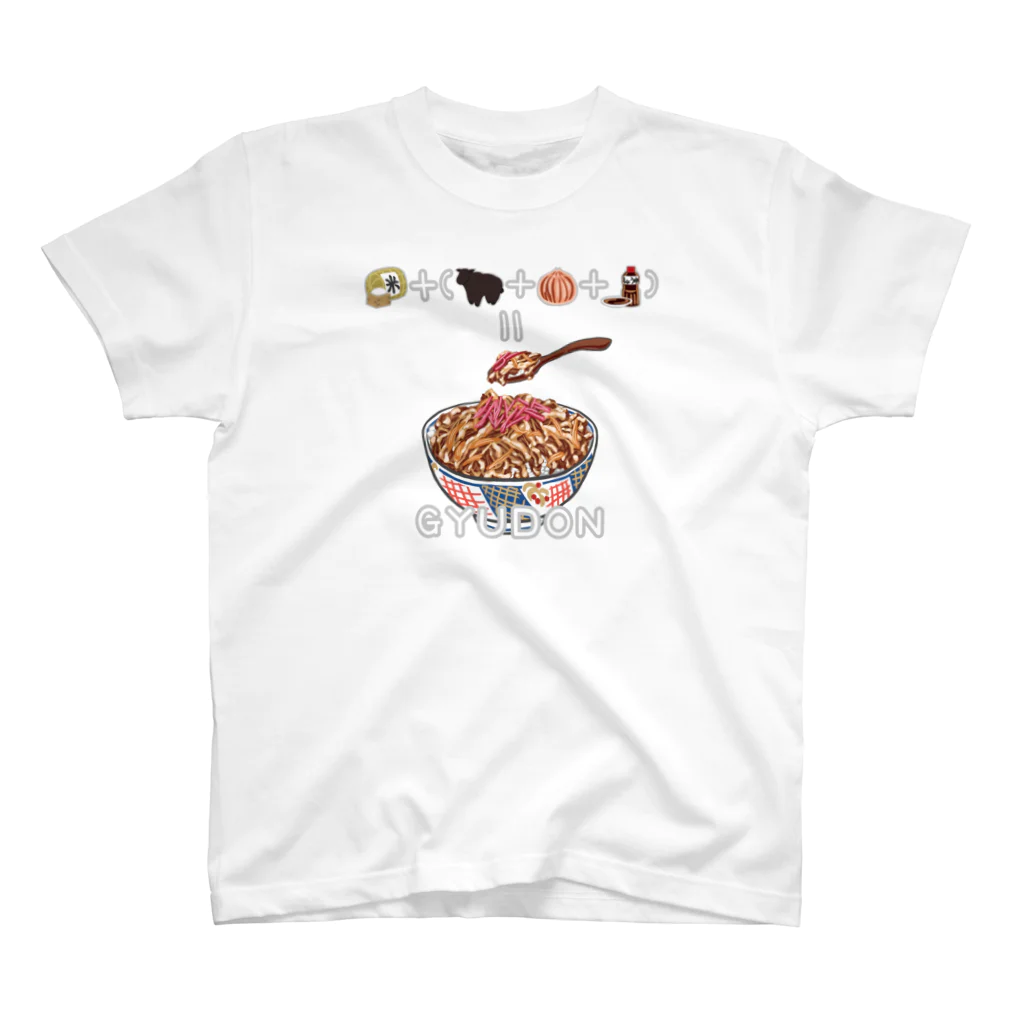 Rook'sVisionのたべものさんすう ぎゅうどん スタンダードTシャツ