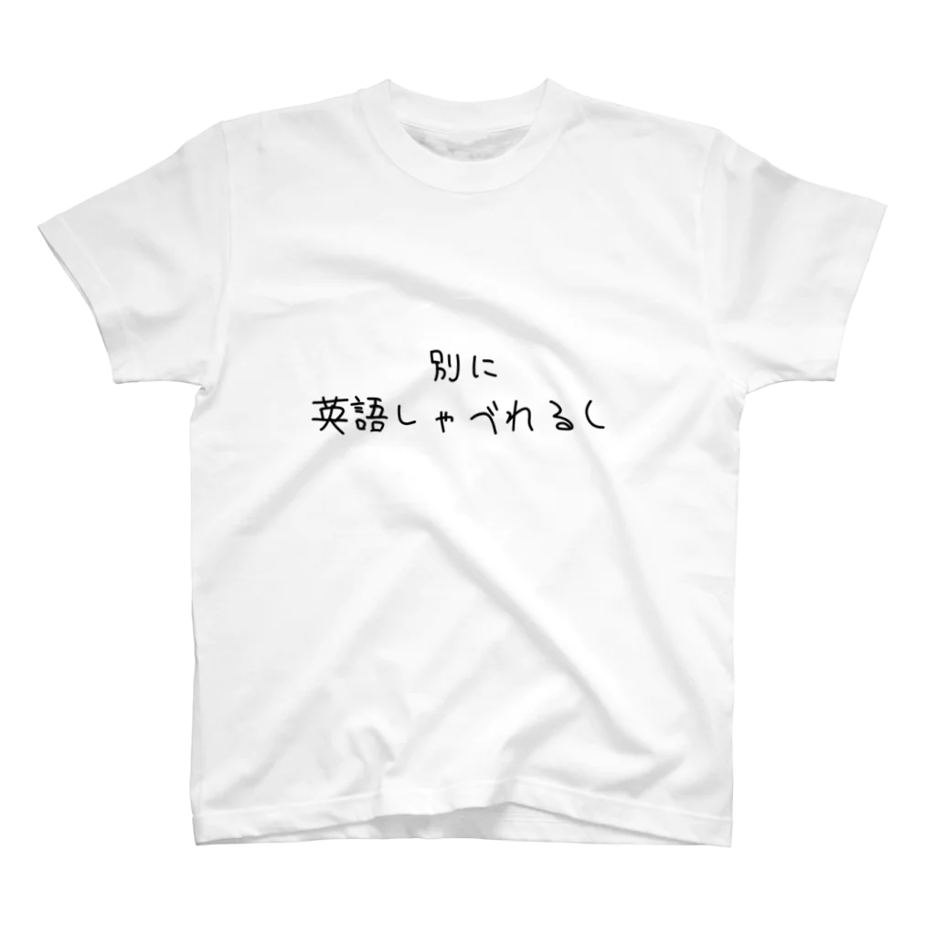 なっとうあめぇのツンデレ Regular Fit T-Shirt