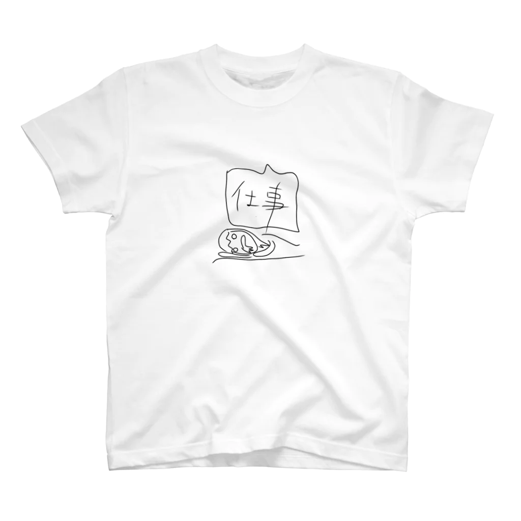 riepupupuの仕事が重い Regular Fit T-Shirt