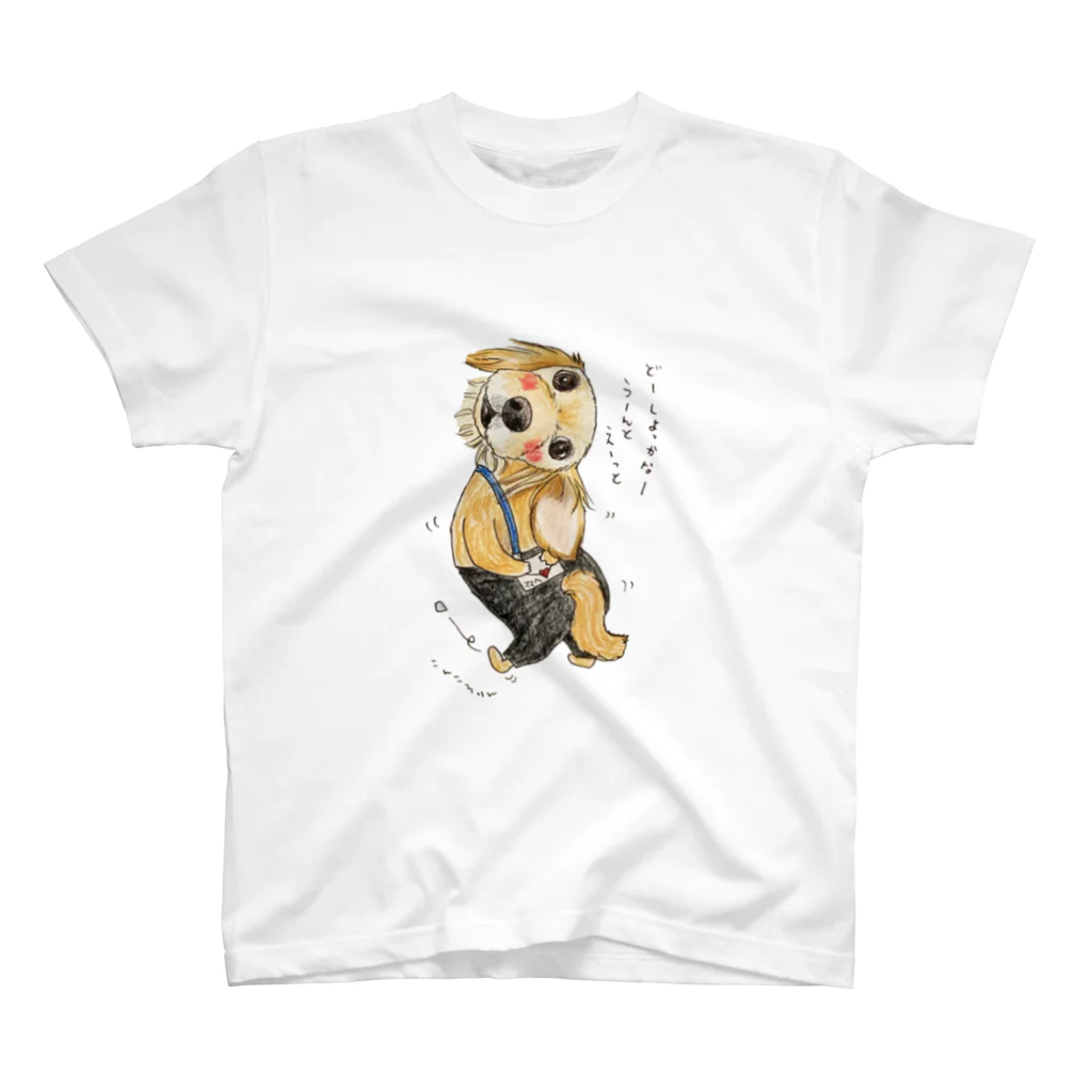 妄想イラスト部のキースくん（ラブレター） スタンダードTシャツ