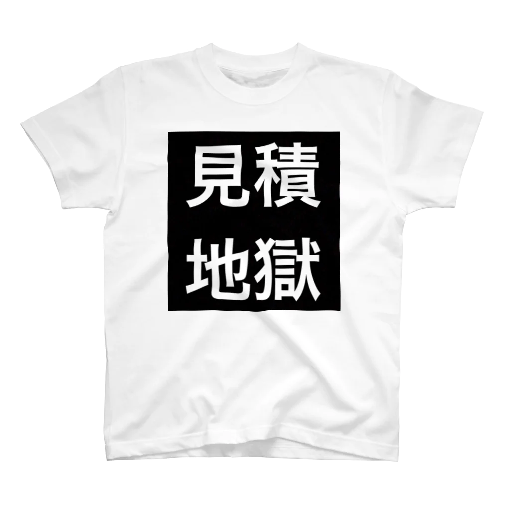 Ocha-Storeの見積地獄Tシャツ Regular Fit T-Shirt