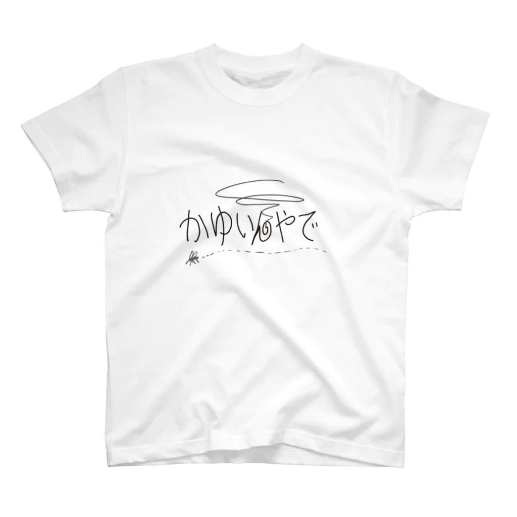 Patakaの蚊（か）〜刺されたver.〜 スタンダードTシャツ