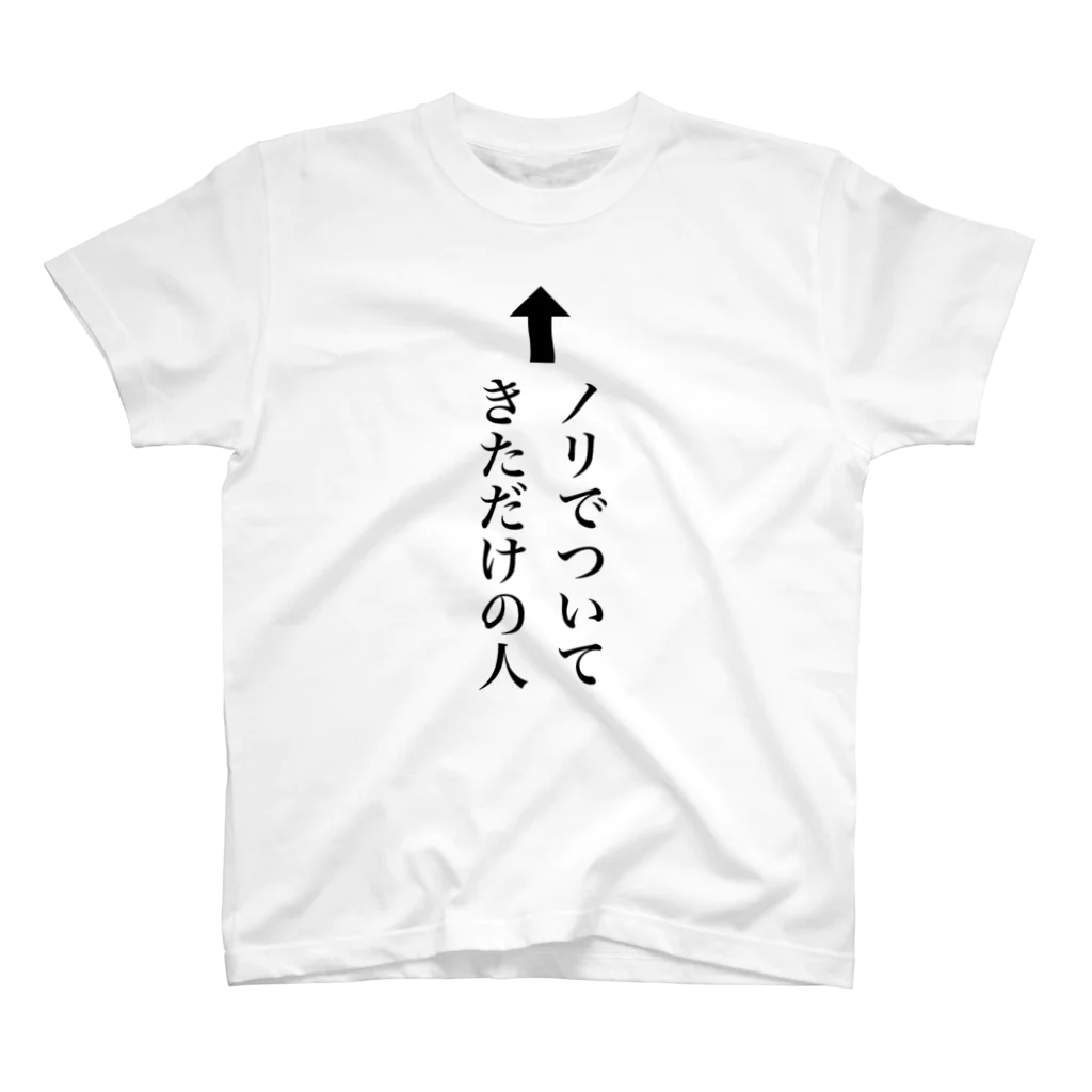 便利なTシャツのお店のノリで来ました Regular Fit T-Shirt