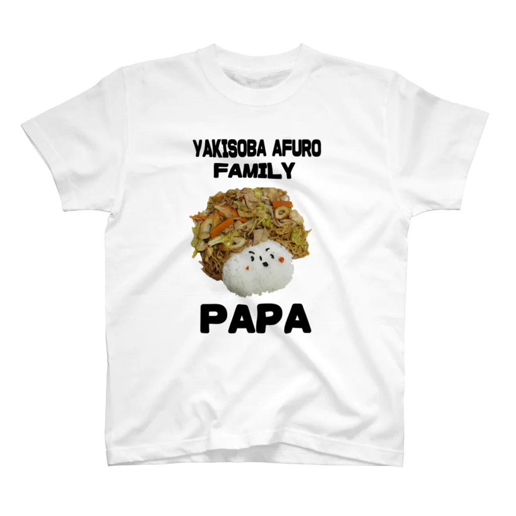 MSMMERのヤキソバアフロPAPA スタンダードTシャツ