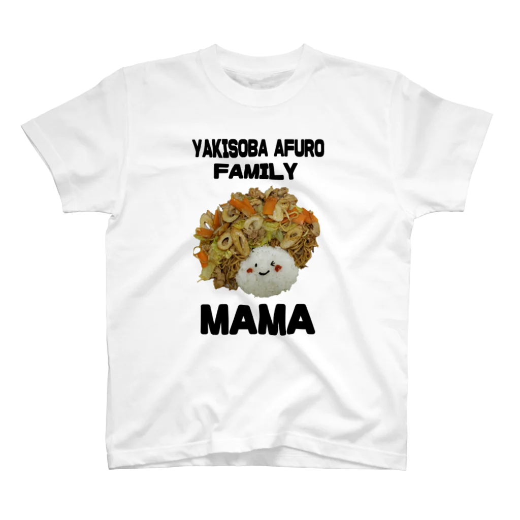 MSMMERのヤキソバアフロMAMA スタンダードTシャツ