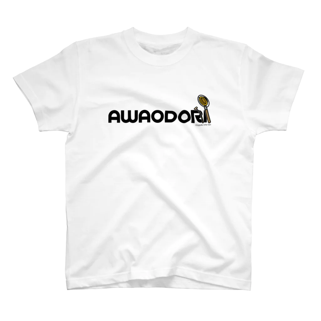 あさみんＳＨＯＰ（いっ福商店）の鉦鼓-AWAODORI（黒文字） スタンダードTシャツ