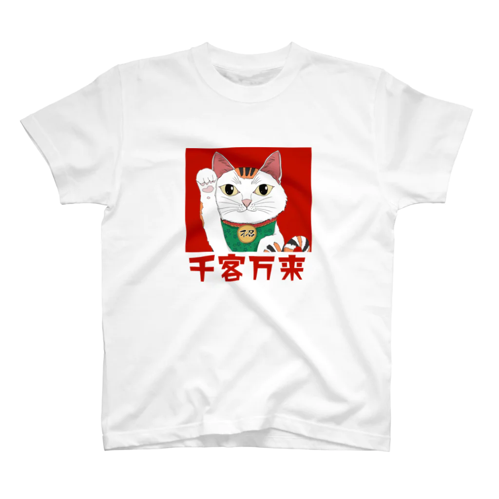 chicodeza by suzuriのスピリチュアル招き猫 千客万来 スタンダードTシャツ