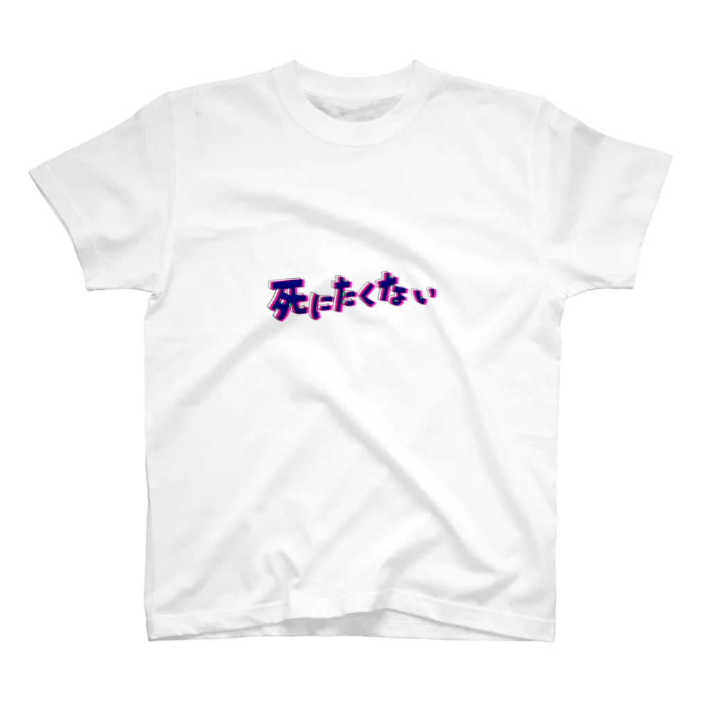 やきとりやさんの最近の気持ち スタンダードTシャツ