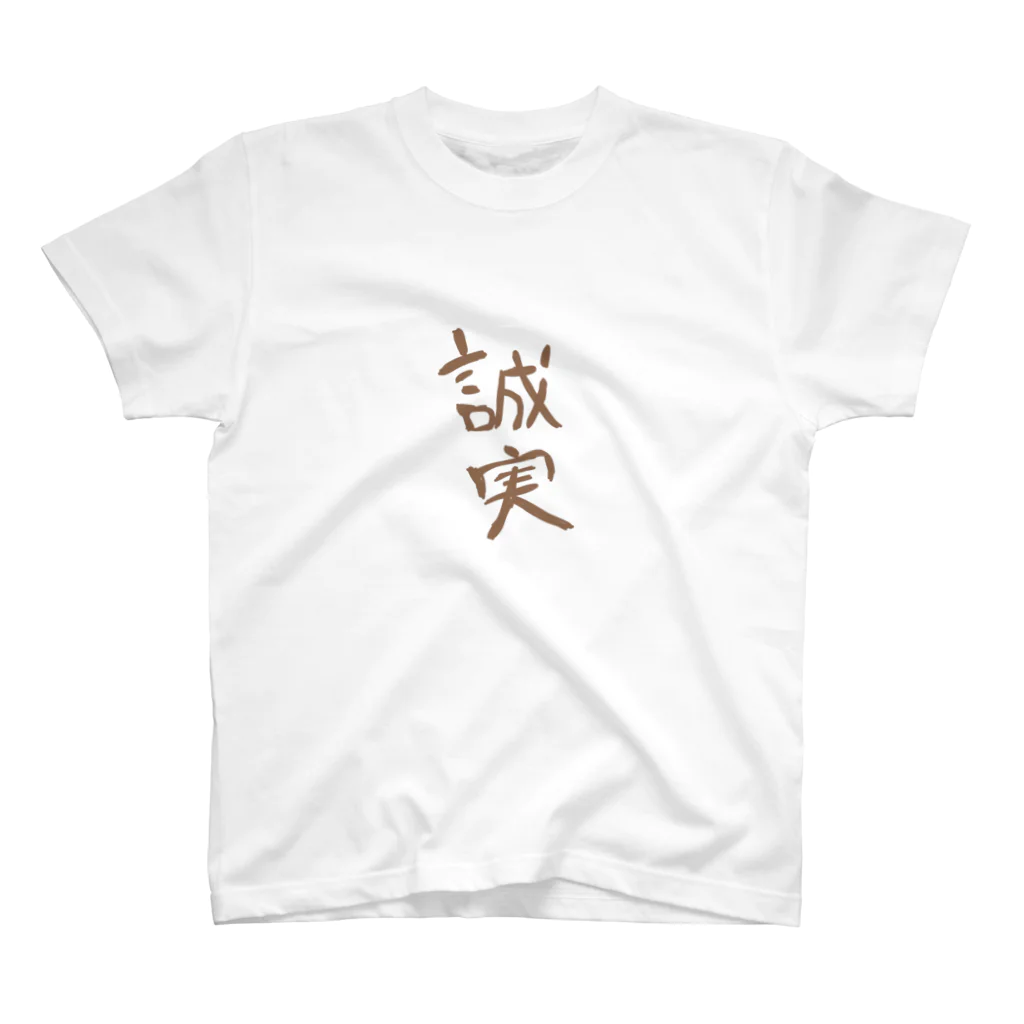 餃子太郎の大切なこと Regular Fit T-Shirt