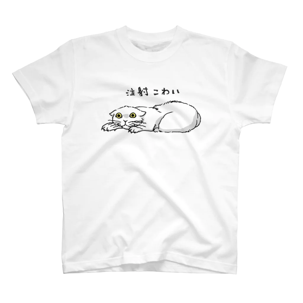 ねこだからの注射こわい Regular Fit T-Shirt