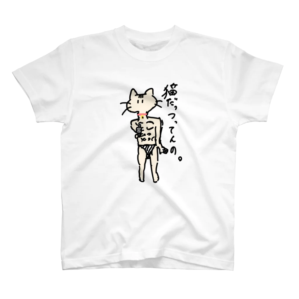 らふしょっぷ。の可愛い猫 スタンダードTシャツ