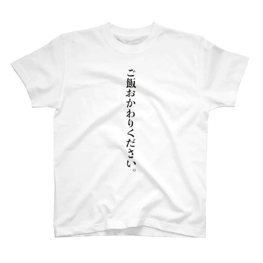 ririsyusyuの飛沫防止グッズ（定食屋編） Regular Fit T-Shirt