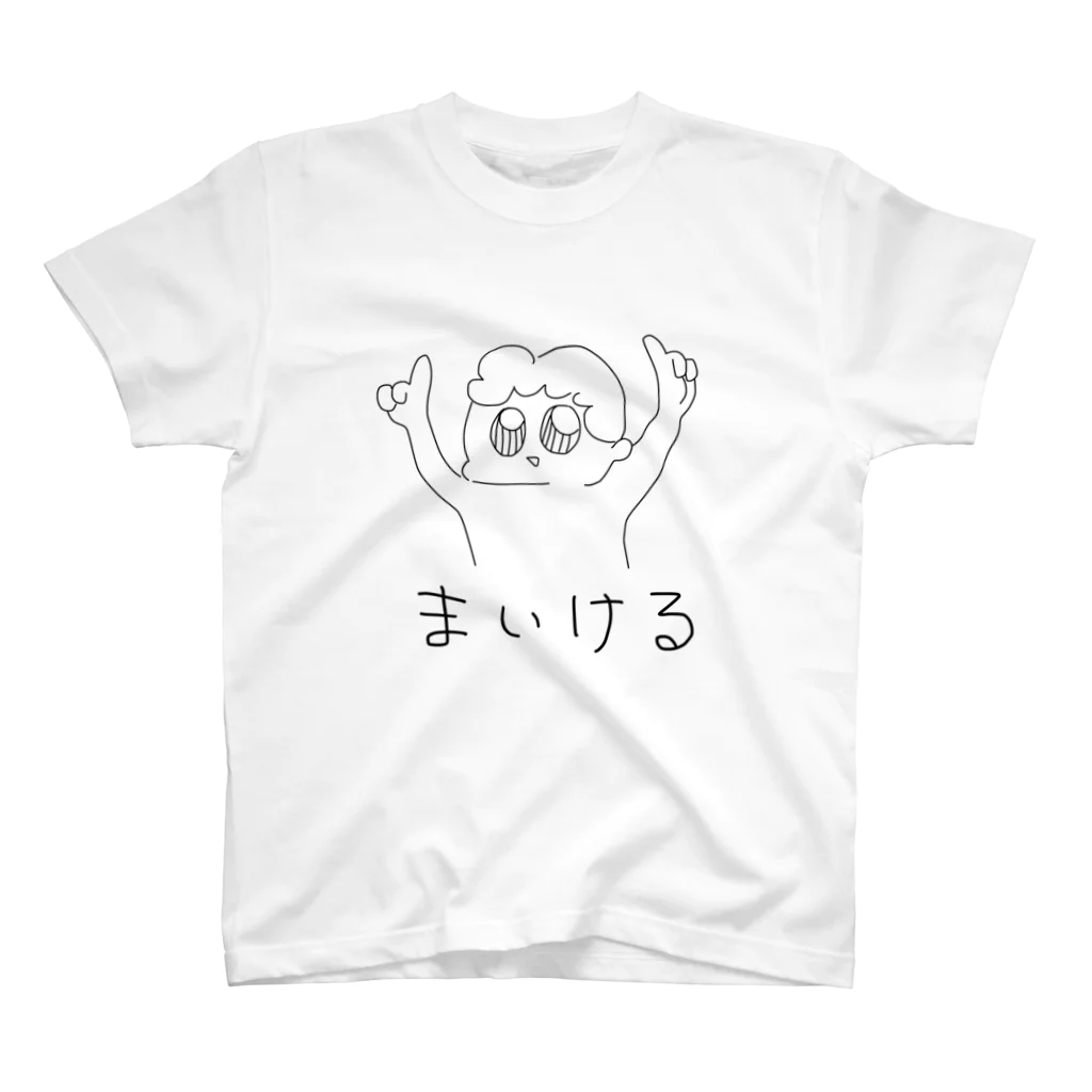 muranoki_のまいける スタンダードTシャツ